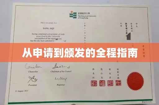 宜丰从申请到颁发的全程指南