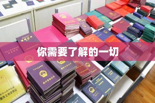 宜丰你需要了解的一切